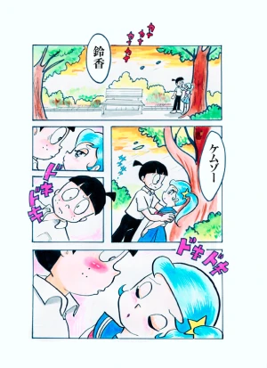 「Re: 忍者ケムマキくん　中学生編3」イラスト/カオス (テーマフリー掲示板) 11/17 7:01
