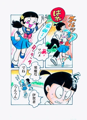 「Re: 忍者ケムマキくん　中学生編3」イラスト/カオス (テーマフリー掲示板) 11/17 7:02
