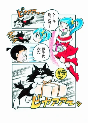 「Re: 忍者ケムマキくん　中学生編3」イラスト/カオス (テーマフリー掲示板) 11/18 9:39