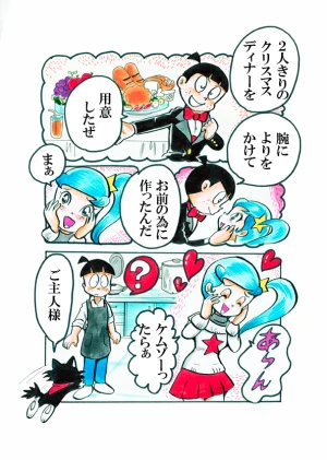 「Re: 忍者ケムマキくん　中学生編3」イラスト/カオス (テーマフリー掲示板) 11/18 9:42