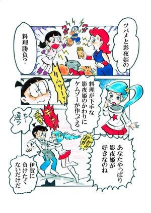 「Re: 忍者ケムマキくん　中学生編3」イラスト/カオス (テーマフリー掲示板) 11/18 9:44