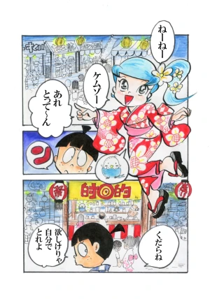 「Re: 忍者ケムマキくん　中学生編3」イラスト/カオス (テーマフリー掲示板) 11/20 9:27