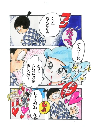 「Re: 忍者ケムマキくん　中学生編3」イラスト/カオス (テーマフリー掲示板) 11/20 9:27
