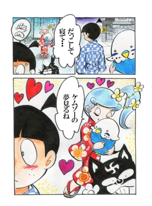 「Re: 忍者ケムマキくん　中学生編3」イラスト/カオス (テーマフリー掲示板) 11/22 21:00
