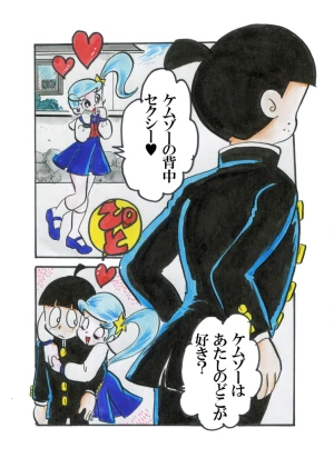 「Re: 忍者ケムマキくん　中学生編3」イラスト/カオス (テーマフリー掲示板) 11/23 22:13