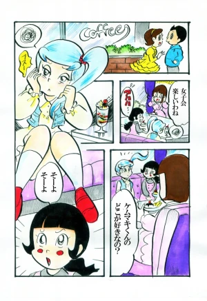 「Re: 忍者ケムマキくん　中学生編3」イラスト/カオス (テーマフリー掲示板) 11/24 14:38
