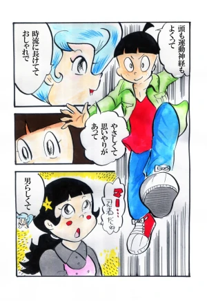 「Re: 忍者ケムマキくん　中学生編3」イラスト/カオス (テーマフリー掲示板) 11/24 14:39