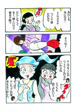 「Re: 忍者ケムマキくん　中学生編3」イラスト/カオス (テーマフリー掲示板) 11/24 14:41