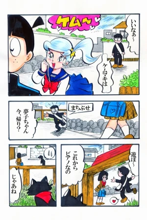 「Re: 忍者ケムマキくん　中学生編3」イラスト/カオス (テーマフリー掲示板) 11/25 8:24