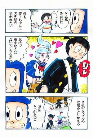 「Re: 忍者ケムマキくん　中学生編3」イラスト/カオス (テーマフリー掲示板) 11/25 8:24