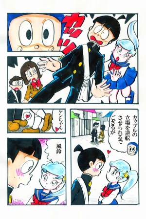「Re: 忍者ケムマキくん　中学生編3」イラスト/カオス (テーマフリー掲示板) 11/25 8:25