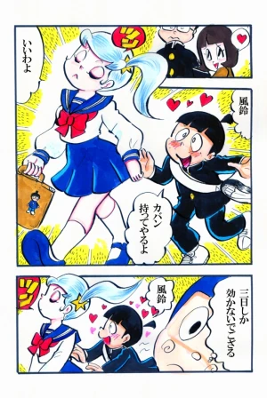 「Re: 忍者ケムマキくん　中学生編3」イラスト/カオス (テーマフリー掲示板) 11/25 8:26