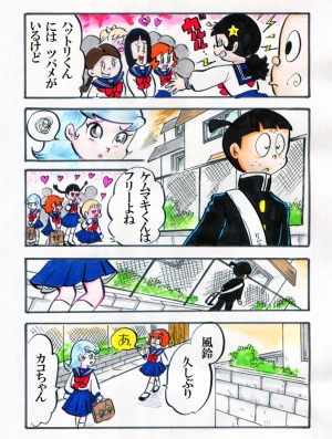 「Re: 忍者ケムマキくん　中学生編3」イラスト/カオス (テーマフリー掲示板) 11/26 8:47