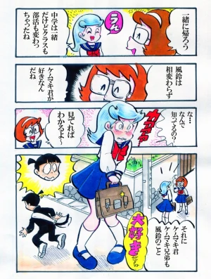 「Re: 忍者ケムマキくん　中学生編3」イラスト/カオス (テーマフリー掲示板) 11/26 8:48