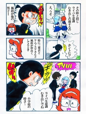 「Re: 忍者ケムマキくん　中学生編3」イラスト/カオス (テーマフリー掲示板) 11/26 8:50