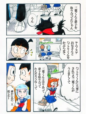 「Re: 忍者ケムマキくん　中学生編3」イラスト/カオス (テーマフリー掲示板) 11/26 8:51