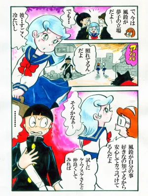 「Re: 忍者ケムマキくん　中学生編3」イラスト/カオス (テーマフリー掲示板) 11/26 8:52