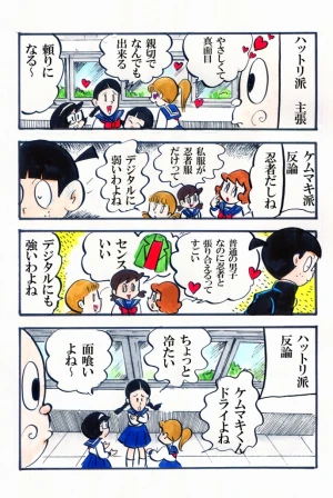 「Re: 忍者ケムマキくん　中学生編3」イラスト/カオス (テーマフリー掲示板) 11/27 9:04