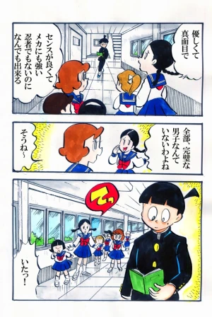 「Re: 忍者ケムマキくん　中学生編3」イラスト/カオス (テーマフリー掲示板) 11/27 9:05