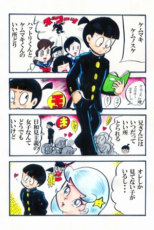 「Re: 忍者ケムマキくん　中学生編3」イラスト/カオス (テーマフリー掲示板) 11/27 9:06