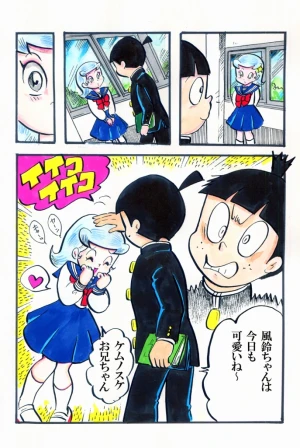 「Re: 忍者ケムマキくん　中学生編3」イラスト/カオス (テーマフリー掲示板) 11/27 9:07