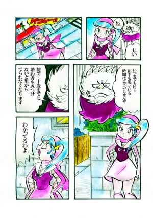 「Re: 忍者ケムマキくん　中学生編3」イラスト/カオス (テーマフリー掲示板) 11/28 21:05