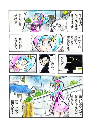 「Re: 忍者ケムマキくん　中学生編3」イラスト/カオス (テーマフリー掲示板) 11/28 21:06