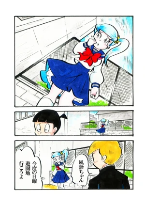 「Re: 忍者ケムマキくん　中学生編3」イラスト/カオス (テーマフリー掲示板) 11/28 21:07
