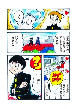 「Re: 忍者ケムマキくん　中学生編3」イラスト/カオス (テーマフリー掲示板) 11/28 21:08
