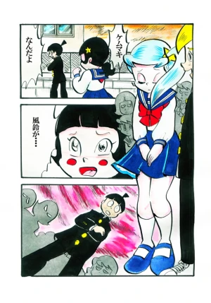 「Re: 忍者ケムマキくん　中学生編3」イラスト/カオス (テーマフリー掲示板) 11/28 21:10