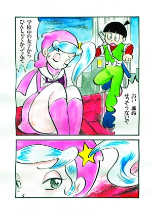 「Re: 忍者ケムマキくん　中学生編3」イラスト/カオス (テーマフリー掲示板) 11/28 21:17