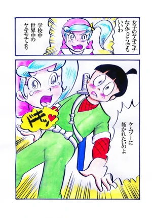 「Re: 忍者ケムマキくん　中学生編3」イラスト/カオス (テーマフリー掲示板) 11/28 21:21