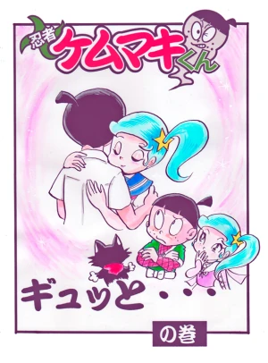 「Re: 忍者ケムマキくん　中学生編3」イラスト/カオス (テーマフリー掲示板) 11/29 21:02