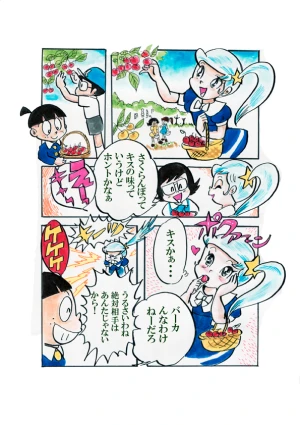 「Re: 忍者ケムマキくん　中学生編3」イラスト/カオス (テーマフリー掲示板) 12/01 11:13
