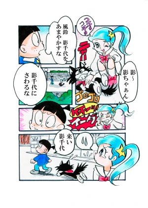 「Re: 忍者ケムマキくん　中学生編3」イラスト/カオス (テーマフリー掲示板) 12/02 11:41