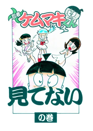 「小学生と高校生編」イラスト/カオス (テーマフリー掲示板) 12/05 22:24