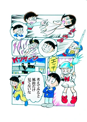 「Re: 小学生と高校生編」イラスト/カオス (テーマフリー掲示板) 12/05 22:25