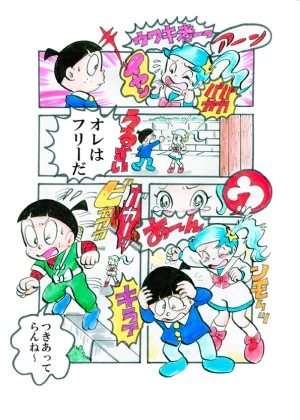 「Re: 小学生と高校生編」イラスト/カオス (テーマフリー掲示板) 12/06 21:57