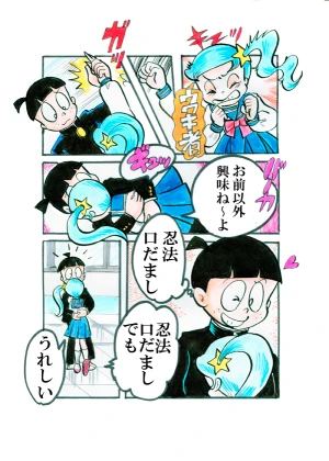 「Re: 小学生と高校生編」イラスト/カオス (テーマフリー掲示板) 12/06 21:57