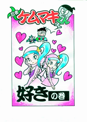 「Re: 小学生と高校生編」イラスト/カオス (テーマフリー掲示板) 12/07 22:18
