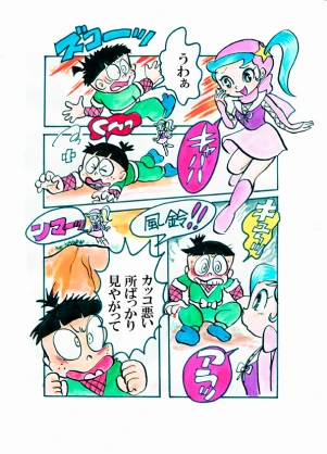 「Re: 小学生と高校生編」イラスト/カオス (テーマフリー掲示板) 12/07 22:19