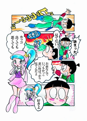 「Re: 小学生と高校生編」イラスト/カオス (テーマフリー掲示板) 12/07 22:19
