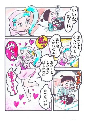 「Re: 小学生と高校生編」イラスト/カオス (テーマフリー掲示板) 12/09 13:37