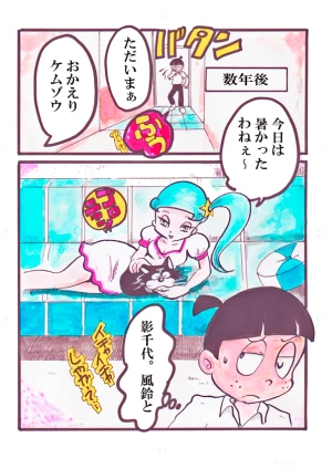 「Re: 小学生と高校生編」イラスト/カオス (テーマフリー掲示板) 12/09 13:38