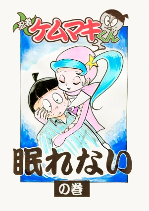 「Re: 小学生と高校生編」イラスト/カオス (テーマフリー掲示板) 12/10 8:45