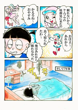 「Re: 小学生と高校生編」イラスト/カオス (テーマフリー掲示板) 12/10 8:47
