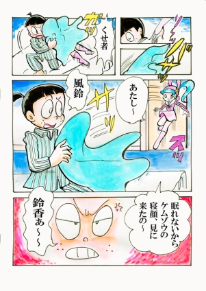 「Re: 小学生と高校生編」イラスト/カオス (テーマフリー掲示板) 12/10 8:48