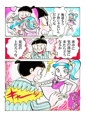 「Re: 小学生と高校生編」イラスト/カオス (テーマフリー掲示板) 12/10 8:49