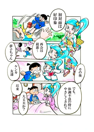 「Re: 小学生と高校生編」イラスト/カオス (テーマフリー掲示板) 12/11 9:27
