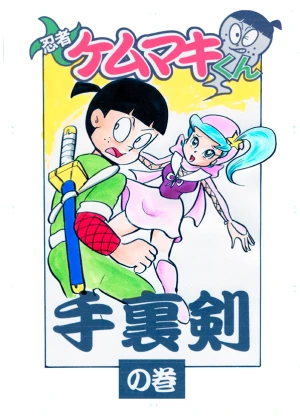 「Re: 小学生と高校生編」イラスト/カオス (テーマフリー掲示板) 12/12 21:06
